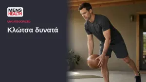 Κλώτσα δυνατά - Ποικιλία ασκήσεων άρσεων θανάτου 46 Κλώτσα δυνατά