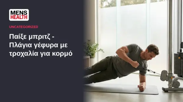 Παίξε μπριτζ - Πλάγια γέφυρα με τροχαλία για κορμό 3 Παίξε μπριτζ - Πλάγια γέφυρα με τροχαλία για κορμό