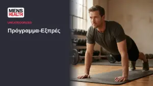 Πρόγραμμα-Εξπρές 48 Πρόγραμμα-Εξπρές