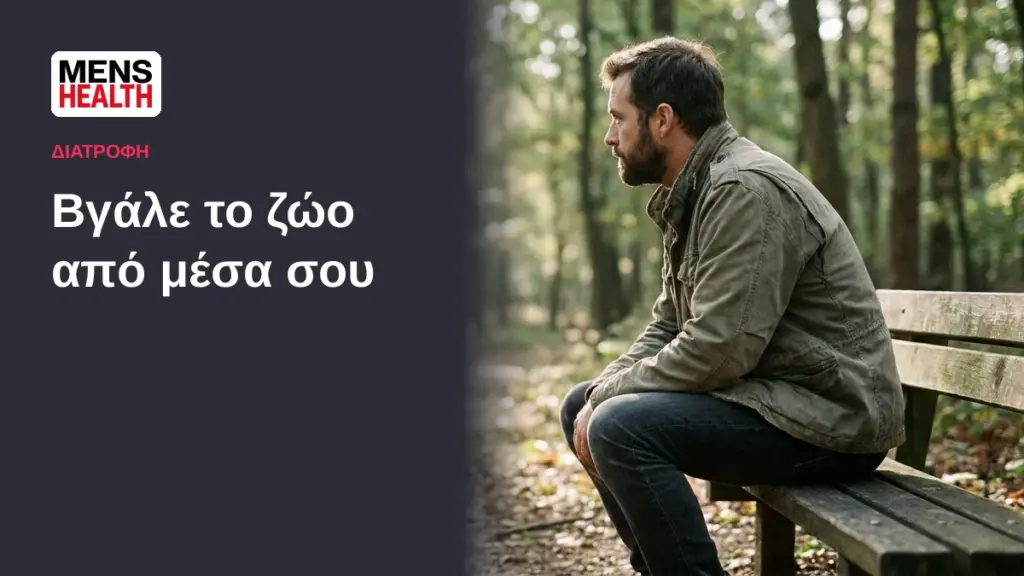 Βγάλε το ζώο από μέσα σου - Τι διδάσκει η φύση στο σεξ 1 Βγάλε το ζώο από μέσα σου - Τι διδάσκει η φύση στο σεξ