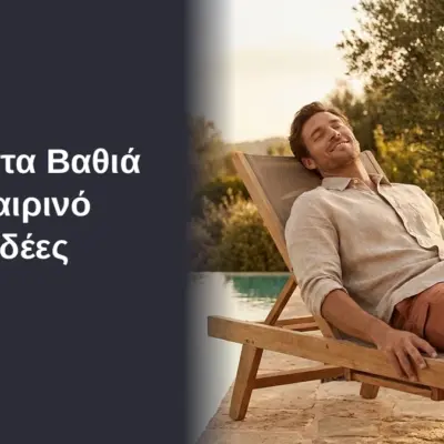 Βούτα στα Βαθιά - Καλοκαιρινό σεξ και ιδέες 4 Βούτα στα Βαθιά - Καλοκαιρινό σεξ και ιδέες