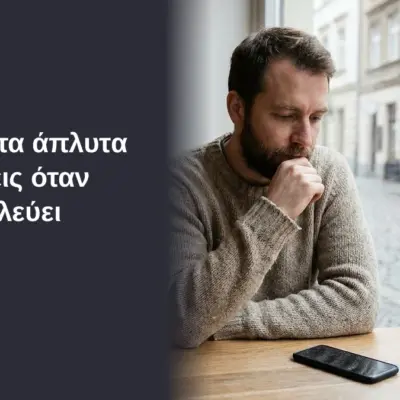 Ξέπλυνε τα άπλυτα - Τι να πεις όταν εκείνη ζηλεύει 2 Ξέπλυνε τα άπλυτα - Τι να πεις όταν εκείνη ζηλεύει