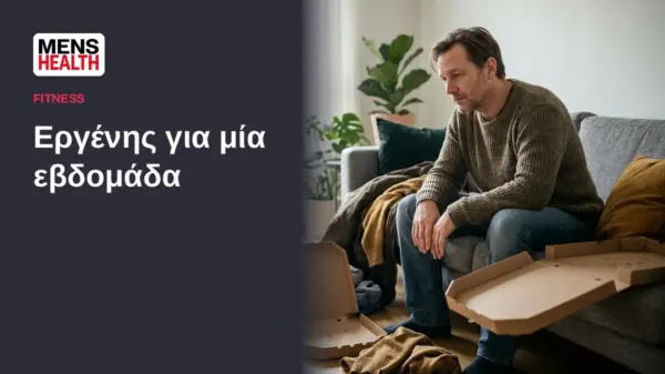 Εργένης για μία εβδομάδα - Το πείραμα ενός παντρεμένου