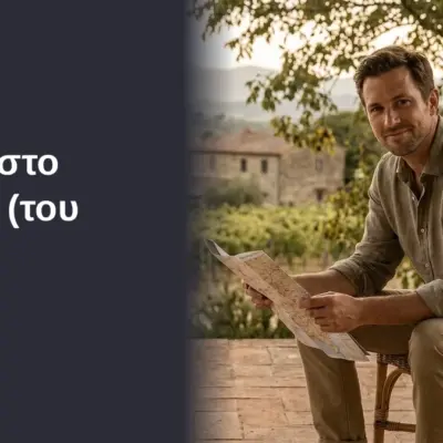 Βάλ τη στο τριπάκι (του σεξ) - 4 πακέτα διακοπών για ζευγάρια 2 Βάλ τη στο τριπάκι (του σεξ) - 4 πακέτα διακοπών για ζευγάρια