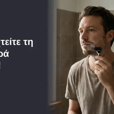Υποδεχτείτε τη νέα σειρά Gillette! - Fusion Phenom και ξύρισμα 1 Υποδεχτείτε τη νέα σειρά Gillette! - Fusion Phenom και ξύρισμα