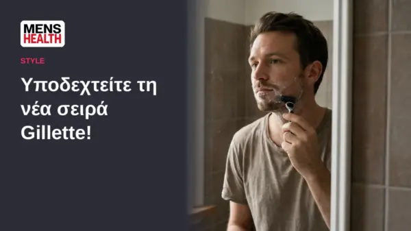 Υποδεχτείτε τη νέα σειρά Gillette! - Fusion Phenom και ξύρισμα