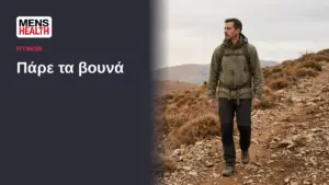 Πάρε τα βουνά - Outdoor δραστηριότητες στην Ελλάδα 37 Πάρε τα βουνά - Outdoor δραστηριότητες στην Ελλάδα