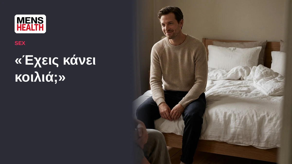 «Έχεις κάνει κοιλιά;» - Κομπλιμέντα που ξεχωρίζουν 2 «Έχεις κάνει κοιλιά;» - Κομπλιμέντα που ξεχωρίζουν