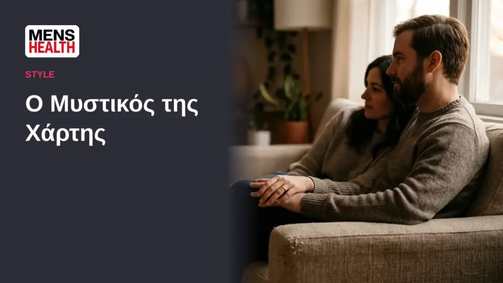 Ο Μυστικός της Χάρτης - Οι 6 κρυφές ερωτογενείς ζώνες