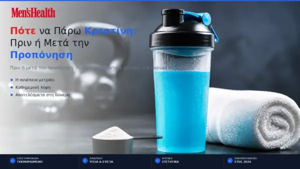 pote na paro kreatini prin i meta tin proponisi featured