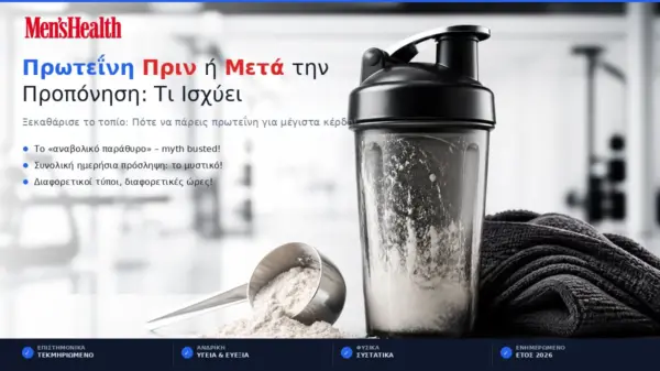 proteini prin i meta tin proponisi ti ischyei featured